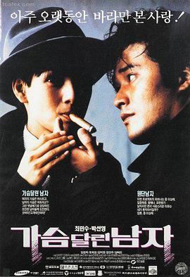 花火密令 电影预告